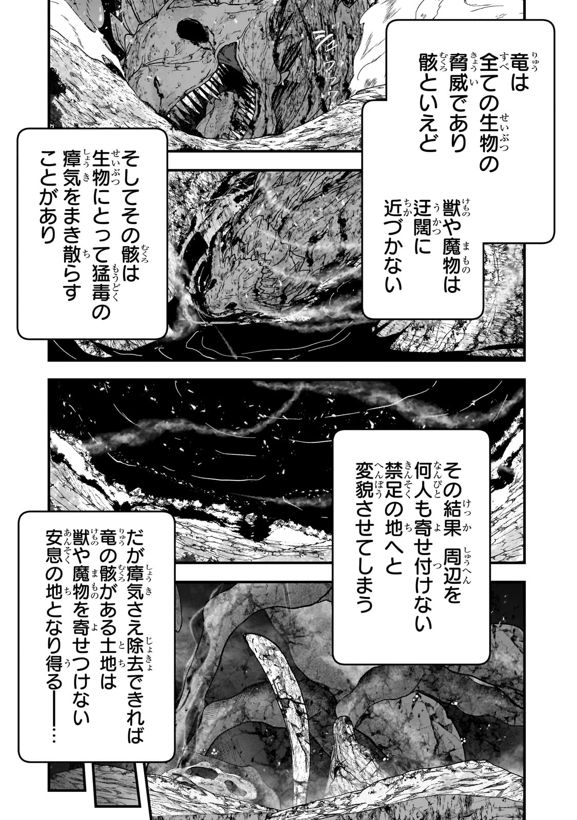 Saigo no Elf - Chapter 9 - Page 8